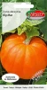 dynia-olbrzymia-big-max-nasiona-torseed
